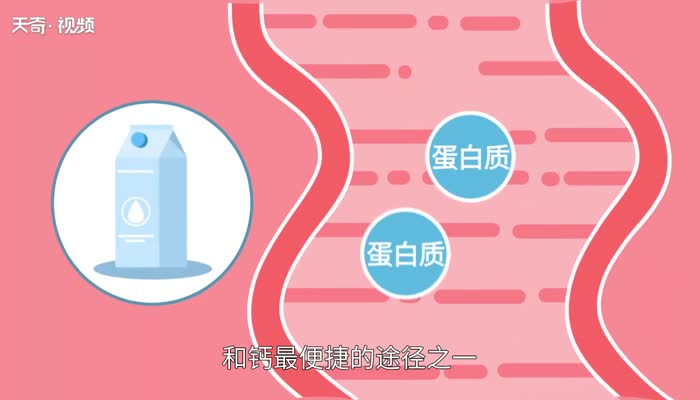 喝牛奶有什么好处 每天喝牛奶有什么好处