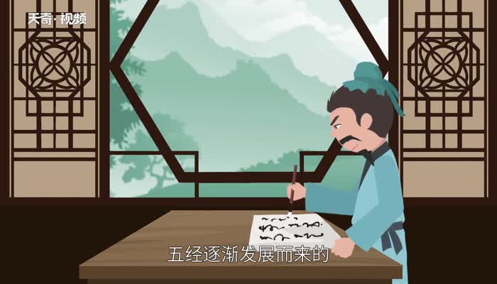 十三经有哪些 十三经是什么