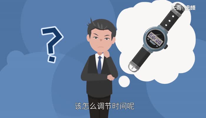 一个按键的电子表怎么调时间 电子表怎么调时间
