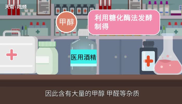 医用酒精和工业酒精的区别 怎么区分医用酒精和工业酒精