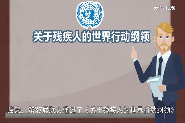 残疾人日是几月几日 哪天是残疾人日