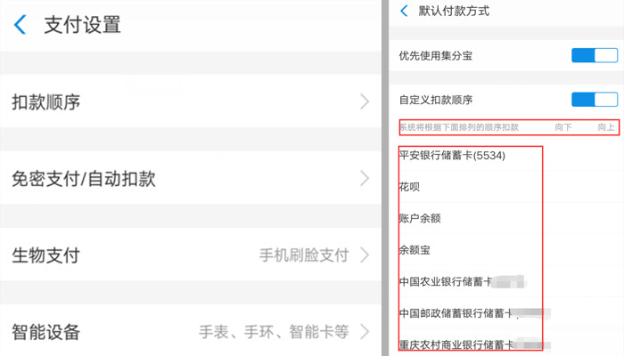 花呗自动还款从哪里扣 花呗自动还款会扣哪里的钱
