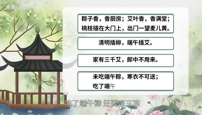 端午节谚语 端午节的谚语有哪些