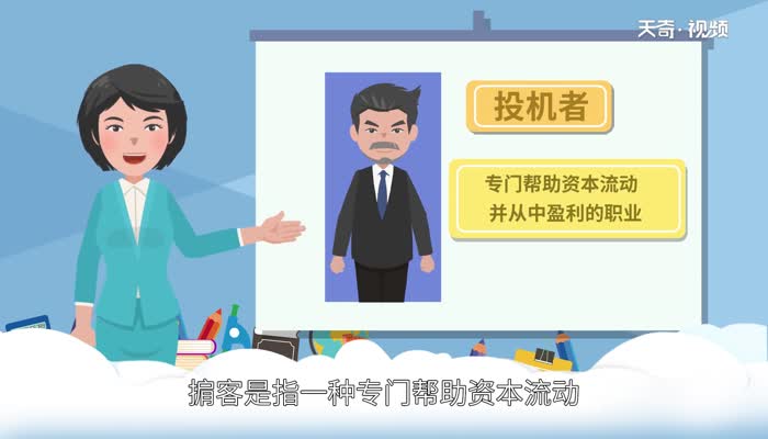 掮客是什么意思 什么样的人能做掮客