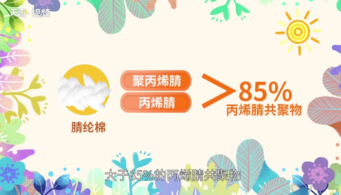 棉花和腈纶棉的区别 腈纶棉和棉花哪个暖和