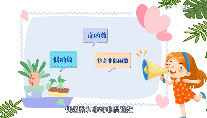 奇函数性质 奇函数的性质