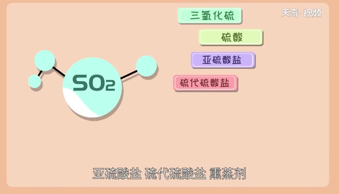 二氧化硫的性质 二氧化硫有哪些性质