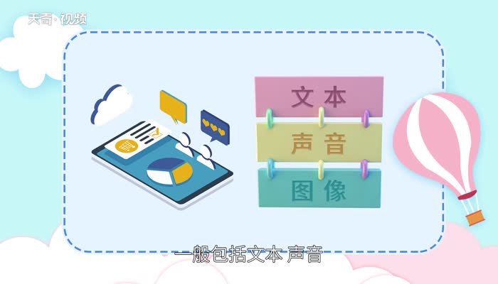 多媒体的特点 什么是多媒体技术