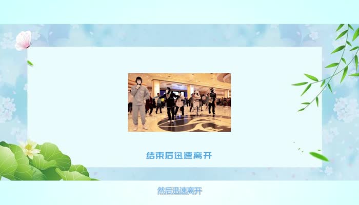 快闪是什么 快闪表示什么