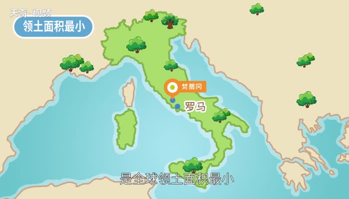 梵蒂冈人口及国土面积 梵蒂冈面积多少平方米