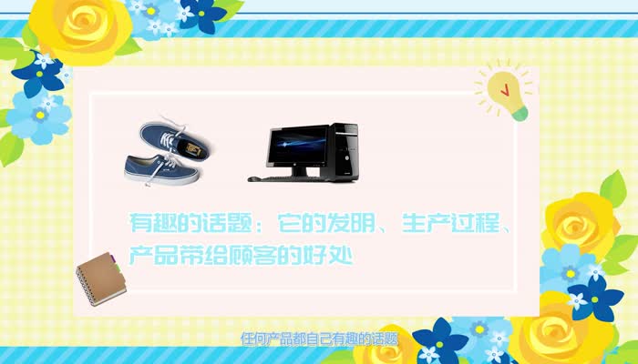 销售技巧和话术 销售技巧和话术有哪些