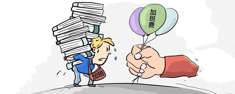 端午节有三倍工资吗 2021端午节有没有三倍工资吗