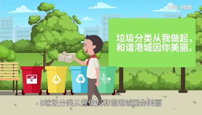 垃圾分类宣传语 垃圾分类宣传创意口号