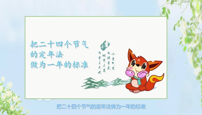 阳历是什么  阳历表示什么