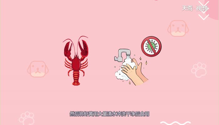 虾黄能吃吗 虾黄能不能吃