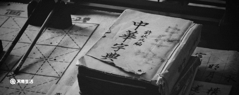 三点水加金念什么 三点水加金念什么是什么意思