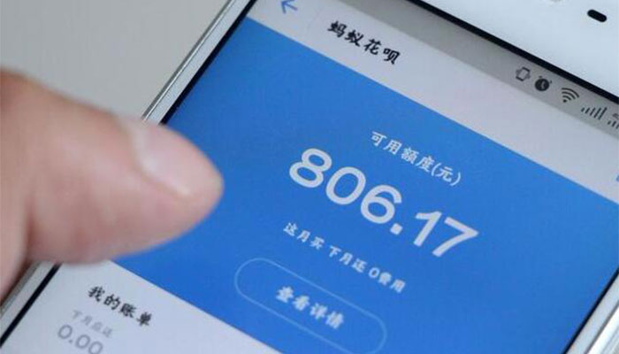 花呗通用额度是什么 花呗的通用额度是做什么的
