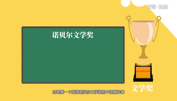 中国诺贝尔获得者有哪些人 中国诺贝尔获得者有谁呢