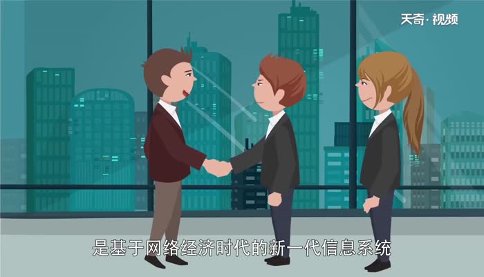 erp是什么 ERP有什么作用