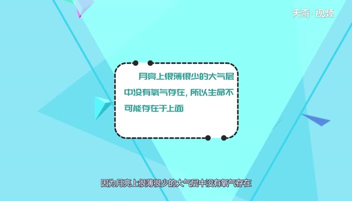 月亮上都有什么 月亮上有些什么