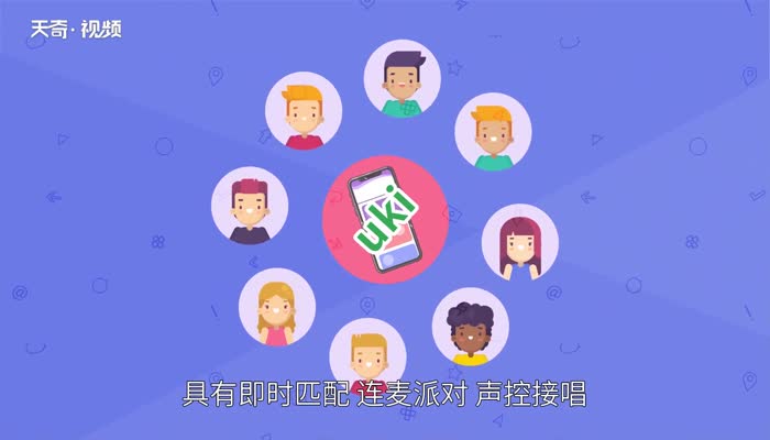 uki是什么 uki好用吗