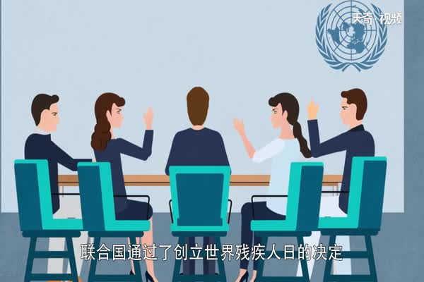 残疾人日是几月几日 哪天是残疾人日