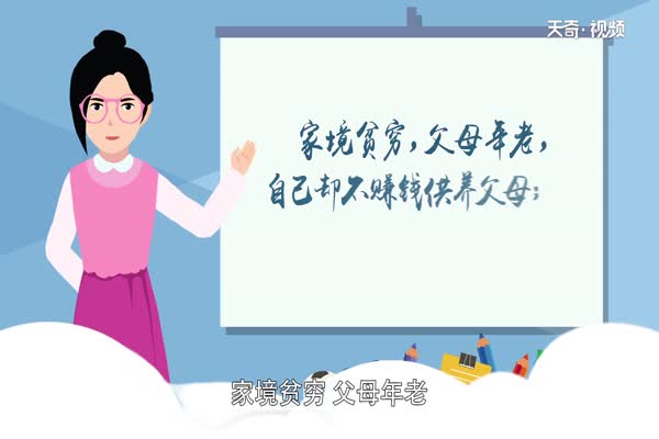 不孝有三是哪三件事 不孝有三是什么意思