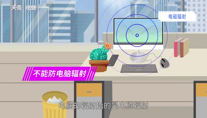 仙人掌能防电脑辐射吗 仙人掌放电脑旁能防辐射吗