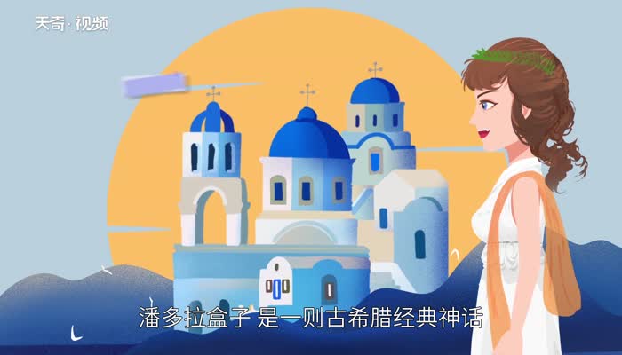 潘多拉盒子比喻什么 人们常用潘多拉的盒子比喻什么