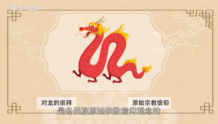 祭龙节的由来 彝族祭龙节的由来