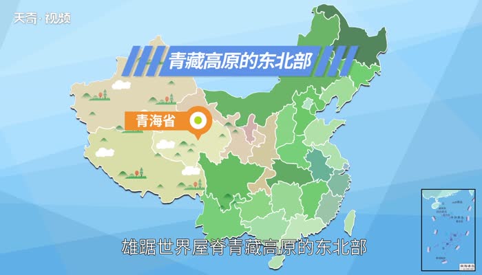 青海在哪里属于哪个省 青海属于哪个省
