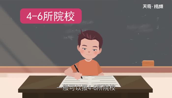 高考报志愿可以选几个学校 六个平行志愿怎么录取