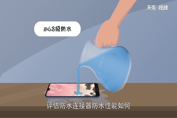 ip68级防水是什么意思 ip68级防水表示的意思是什么