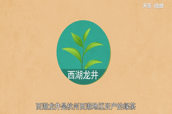 西湖龙井属于什么茶