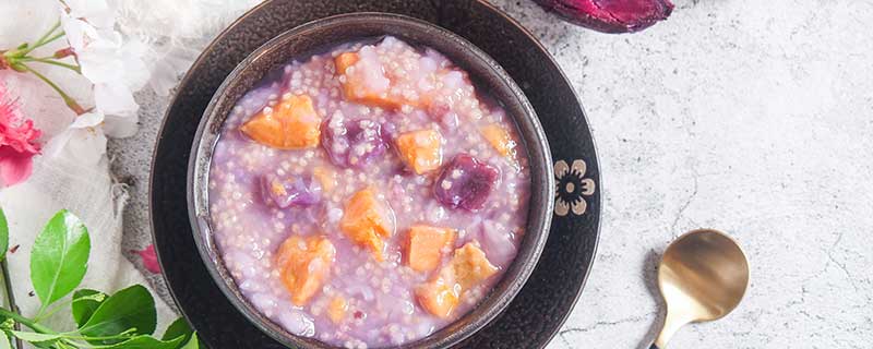 紫薯粥不变蓝色的妙招 防止煮后紫薯变色的方法