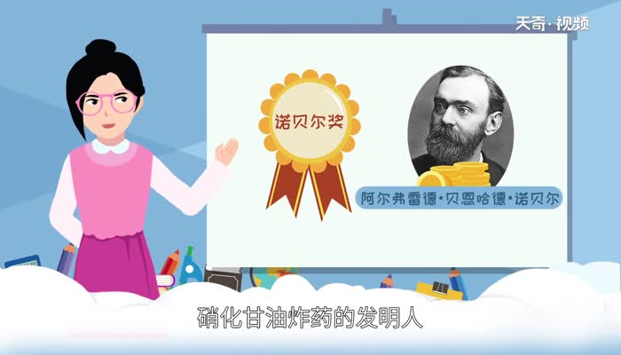 诺贝尔奖有哪些奖项 诺贝尔奖有几种奖项