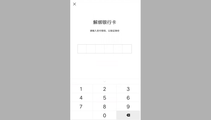 银行卡已绑定五个微信怎么解除 银行卡和微信怎么解除绑定