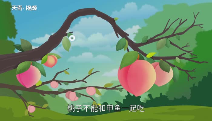 桃子不能和什么一起吃 与桃子相克的食物