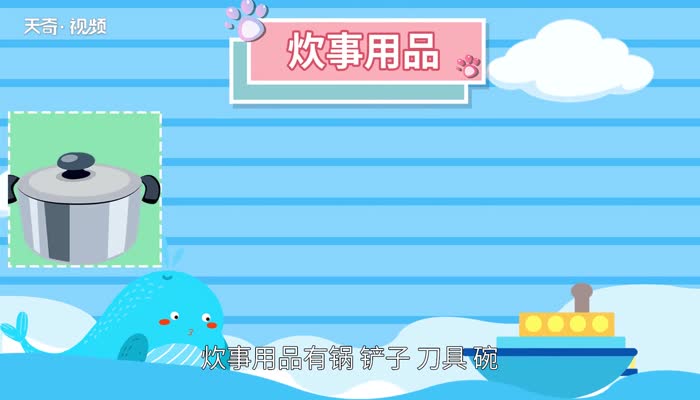 生活用品有哪些 家庭生活用品清单