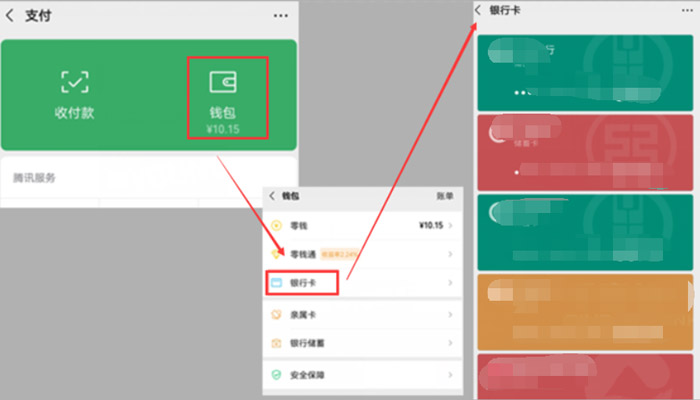 银行卡已绑定五个微信怎么解除 银行卡和微信怎么解除绑定