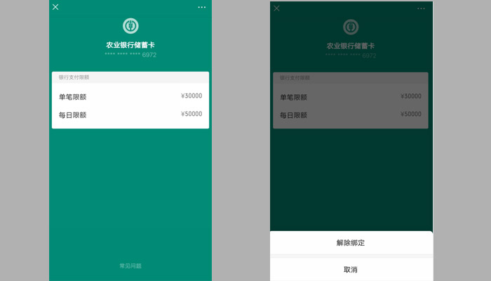 银行卡已绑定五个微信怎么解除 银行卡和微信怎么解除绑定