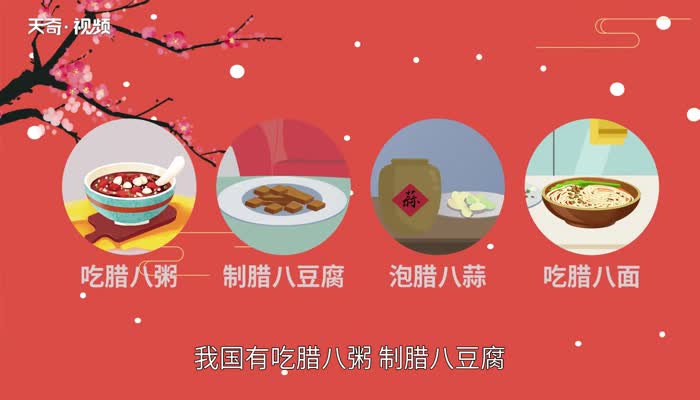 腊八节是什么节 腊八节的由来