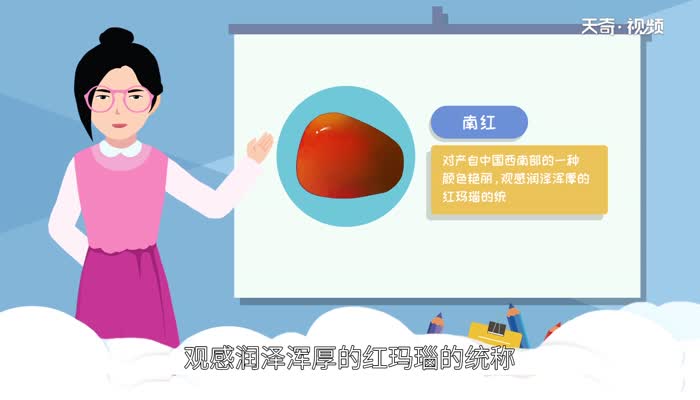 南红是什么 什么是南红