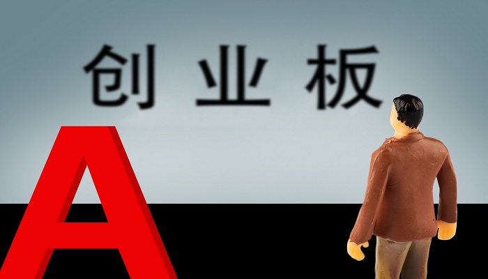 创业板转签是不是开通创业板的意思 什么是创业板转签