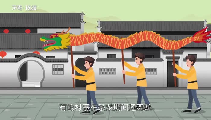 祭龙是什么意思 彝族祭龙是什么意思
