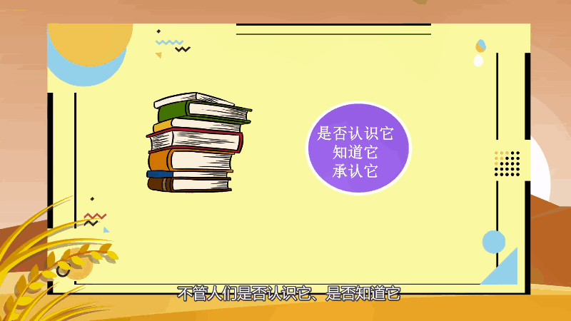 主观和客观的区别 主观和客观的差别