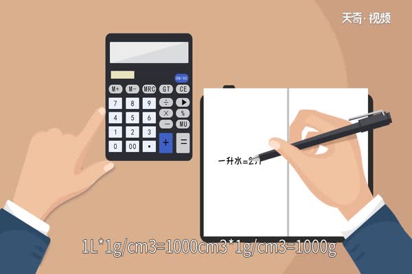 一升水等于多少斤 一升的水是多少斤
