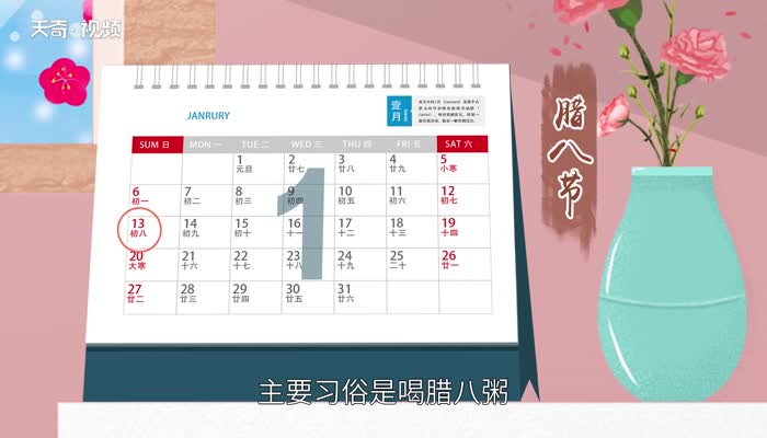 腊八节是什么节 腊八节的由来