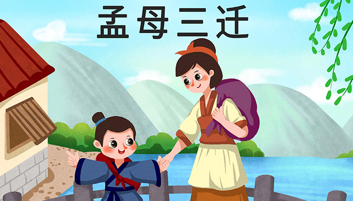 孟母三迁的地址在哪里 孟母三迁的地址在什么地方 孟母三迁的地址在哪里 孟母三迁的地址在什么地方