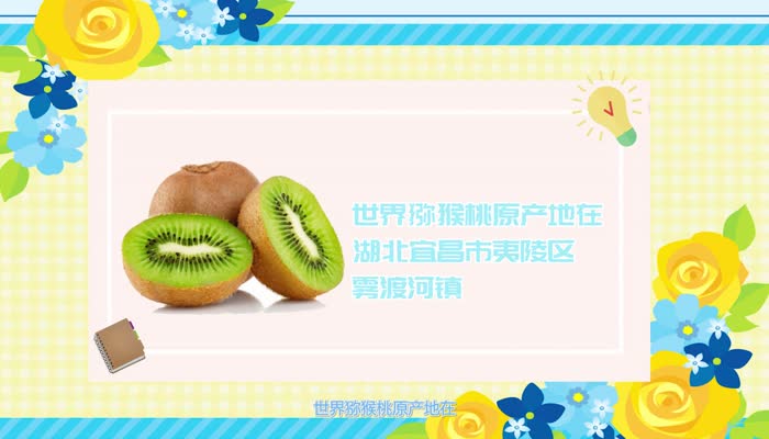 猕猴桃是热性还是凉性 猕猴桃熟热性还是凉性